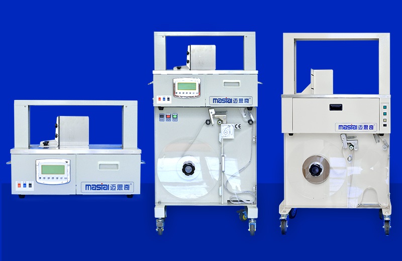 打包机捆扎机——用于家纺行业包装解决方案的打包机