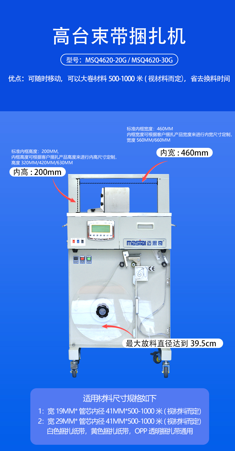 束带打包机 (3).jpg